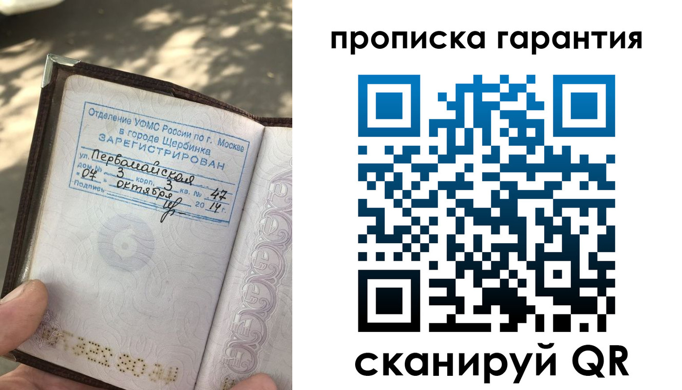 временная регистрация в Брянске
