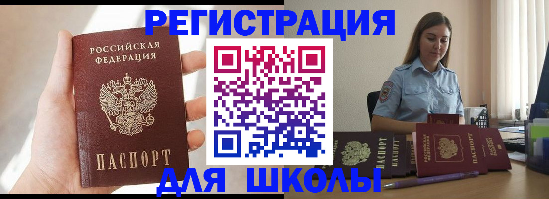 прописка поиск в Брянске