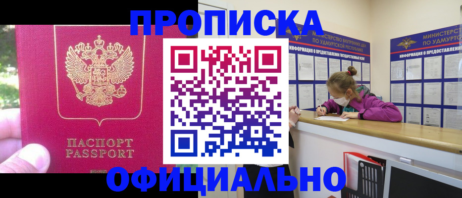 временная регистрация 2025 в Брянске