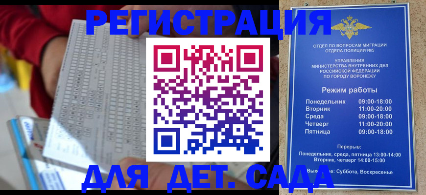 временная регистрация надежно в Брянске
